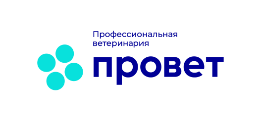 ПРОВЕТ — профессиональная ветеринария